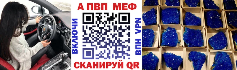 Купить закладки Нытва APVP кристаллы