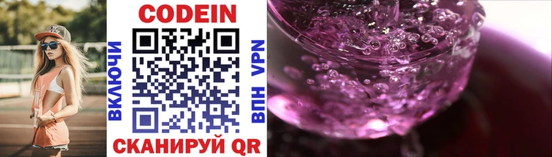 Купить где  Нытва  Кодеиновый сироп Lean напиток Lean (лин) 