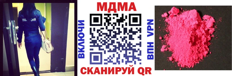 MDMA Molly  Купить закладки  Нытва 